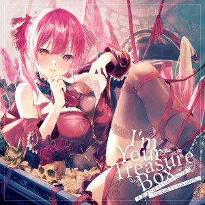 收聽群星的I’m Your Treasure Box ＊あなたは マリンせんちょうを たからばこからみつけた。歌詞歌曲