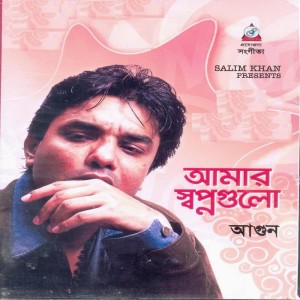 Listen to Ei jiboner shukh song with lyrics from Agun