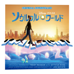 收聽Jon Batiste的Collard Greens and Cornbread Strut (From "Soul"|Soundtrack Version)歌詞歌曲