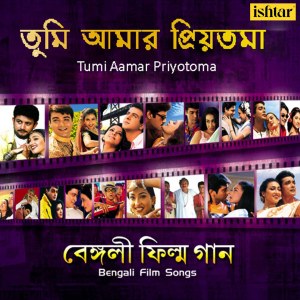 Dengarkan lagu Aamar Monto Elo Pogol (From "Saajan) nyanyian Group Star dengan lirik