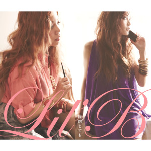 ดาวน์โหลดและฟังเพลง Hitomi tojitemo (Instrumental) พร้อมเนื้อเพลงจาก Lil'B