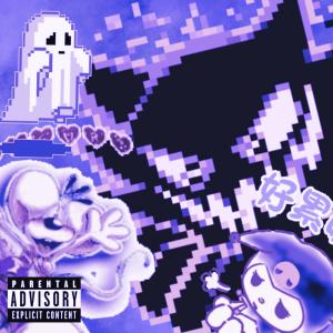 收聽Young Vampi的Yo te daba y no los buenos dais (feat. 7ty & Acu) (Explicit)歌詞歌曲