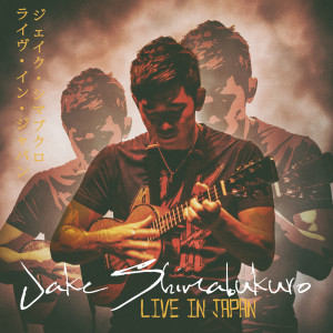 Jake Shimabukuro的專輯Live In Japan