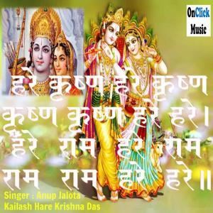 Dengarkan lagu Hare Rama Hare Krishna nyanyian Kailash Hare Krishna Das dengan lirik