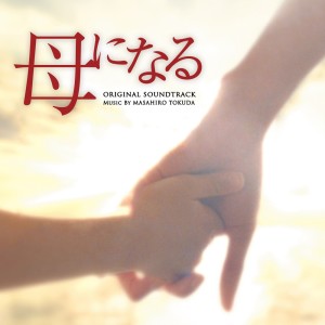 My Son Original Soundtrack (Hahani Naru Original Soundtrack) dari Masahiro Tokuda