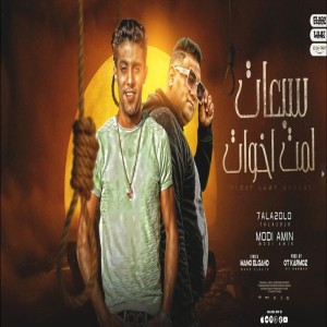 7l2olo的專輯اوعي تبعني يا صاحبي