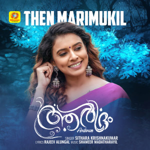 Listen to Then Marimukil (From "Ardram") song with lyrics from Sithara Krishnakumar
