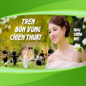 收聽Mai Diễm My的Trên Bốn Vùng Chiến Thuật歌詞歌曲
