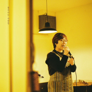 Listen to 길을 걷다가 song with lyrics from Ye Ram