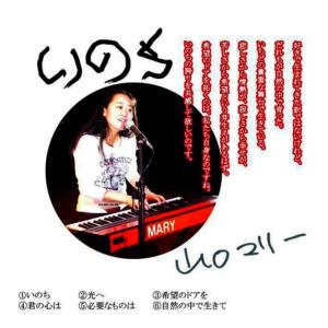 ดาวน์โหลดและฟังเพลง Toward The Lights พร้อมเนื้อเพลงจาก Mary Yamaguchi