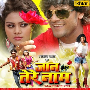 Listen to Umar Baye 18 Saal song with lyrics from Ashok Kumar Deep