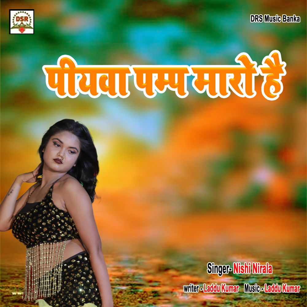 Piyawa Pamp Maro He