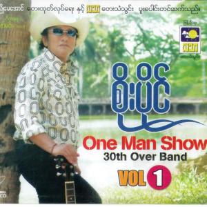 ดาวน์โหลดและฟังเพลง Nan Yan Ta Chat Char พร้อมเนื้อเพลงจาก စိုးပိုင်