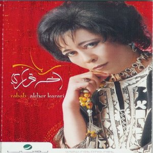 Rabab的專輯Akher Karari