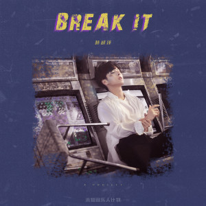 收聽林超澤的Break It歌詞歌曲