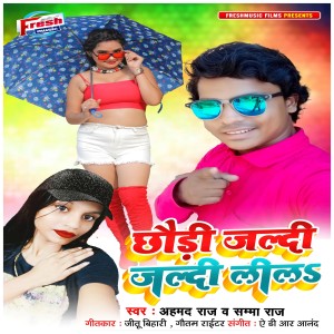 Album Chhaudi Jaldi Jaldi Lil from Prakash Parwana