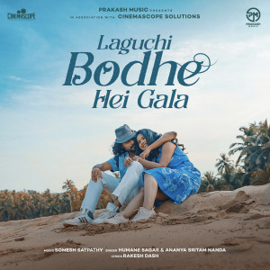 Album Laguchi Bodhe Hei gala from Humane Sagar