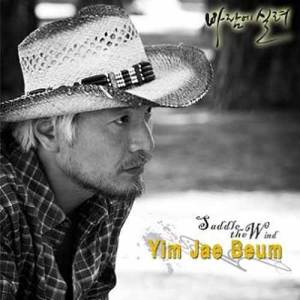 ดาวน์โหลดและฟังเพลง Saddle the Wind (Without voice) (WITHOUT VOICE) พร้อมเนื้อเพลงจาก Lim Jae beom