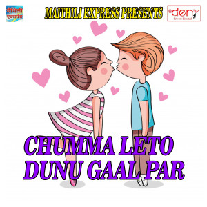 Various Artists的專輯Chumma Leto Dunu Gaal Par