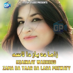 ดาวน์โหลดและฟังเพลง Zama da Yaar da Lasa พร้อมเนื้อเพลงจาก Kainat Wadood