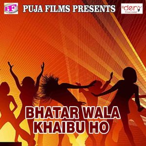 Listen to Range De Chikan Petwa song with lyrics from Navneet Halchal
