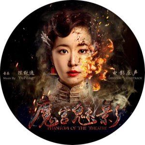 收聽A-Lin的迷霧 (電影「魔宮魅影」主題曲)歌詞歌曲
