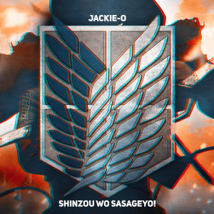 ดาวน์โหลดและฟังเพลง Shinzou wo Sasageyo! พร้อมเนื้อเพลงจาก Jackie-O