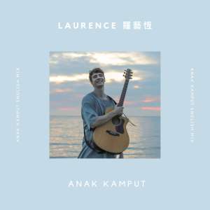Dengarkan lagu Anak Kamput (English Mix) nyanyian 罗艺恒 dengan lirik