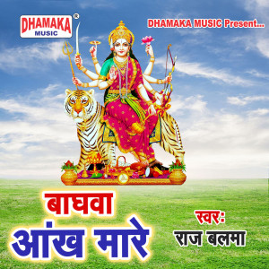 Listen to Baghwa Aankh Marela song with lyrics from Raj Balma
