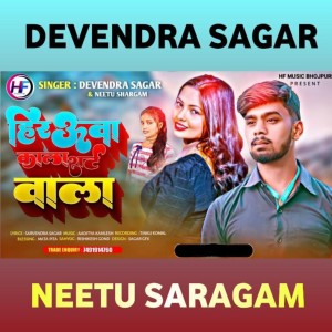 Album Hirauwa Kala Shirt Wala from Devendra Sagar