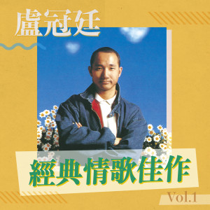 ดาวน์โหลดและฟังเพลง 天籁’85 พร้อมเนื้อเพลงจาก 卢冠廷
