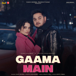 Listen to Gaama Main song with lyrics from Sukh Deswal