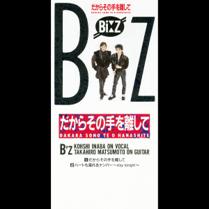 B'z的專輯Dakara Sonotewo Hanashite
