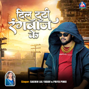 Listen to Dil TutI Rangbaaz Ke song with lyrics from Sachin Lal Yadav