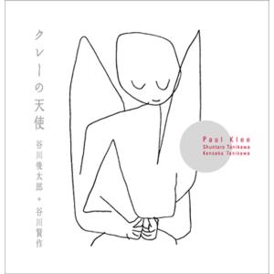 ดาวน์โหลดและฟังเพลง Kanashikute Yarikirenai พร้อมเนื้อเพลงจาก Kensaku Tanikawa
