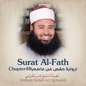 收聽群星的Surat Al-Fath, Chapter 48, Verse 18 - 29 End歌詞歌曲