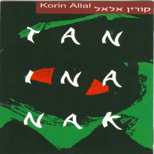 ดาวน์โหลดและฟังเพลง משפחה พร้อมเนื้อเพลงจาก Corinne Allal
