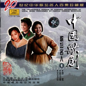 Listen to 没有眼泪没有悲伤歌剧《洪湖赤卫队》选曲 song with lyrics from 王玉珍