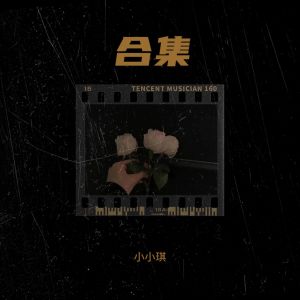 Listen to 朱雀 (cover: 时代少年团) (完整版) song with lyrics from EIKI