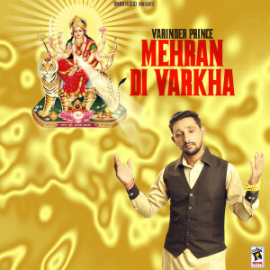 Dengarkan lagu Ganesh nyanyian Varinder Prince dengan lirik