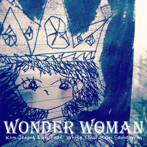 อัลบัม 원더우먼 Wonder Woman ศิลปิน Kim Jeoung Eun