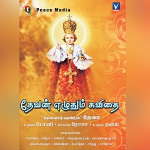 收聽Sindhu的Kanden歌詞歌曲