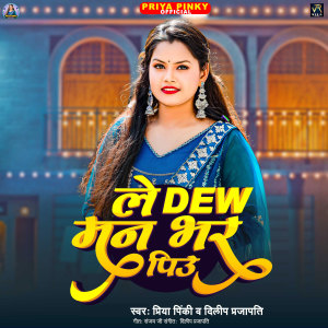 Album Le Dew Man Bhar Piu from Priya Pinky
