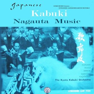 ดาวน์โหลดและฟังเพลง Shinobi พร้อมเนื้อเพลงจาก The Kyoto Kabuki Orchestra