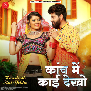 Album Kanch Me Kai Dekho from Balu Dangar