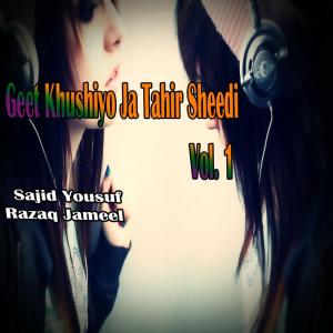 ดาวน์โหลดและฟังเพลง Mahndi Ji Raat Aa พร้อมเนื้อเพลงจาก Sajid Yousuf
