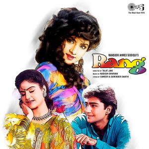 ดาวน์โหลดและฟังเพลง Tumhein Dekhen Meri Aankhen พร้อมเนื้อเพลงจาก Alka Yagnik, Vinod Rathod