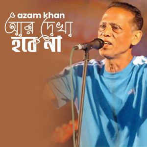 Album Ar Dekha Hobena from Azam Khan