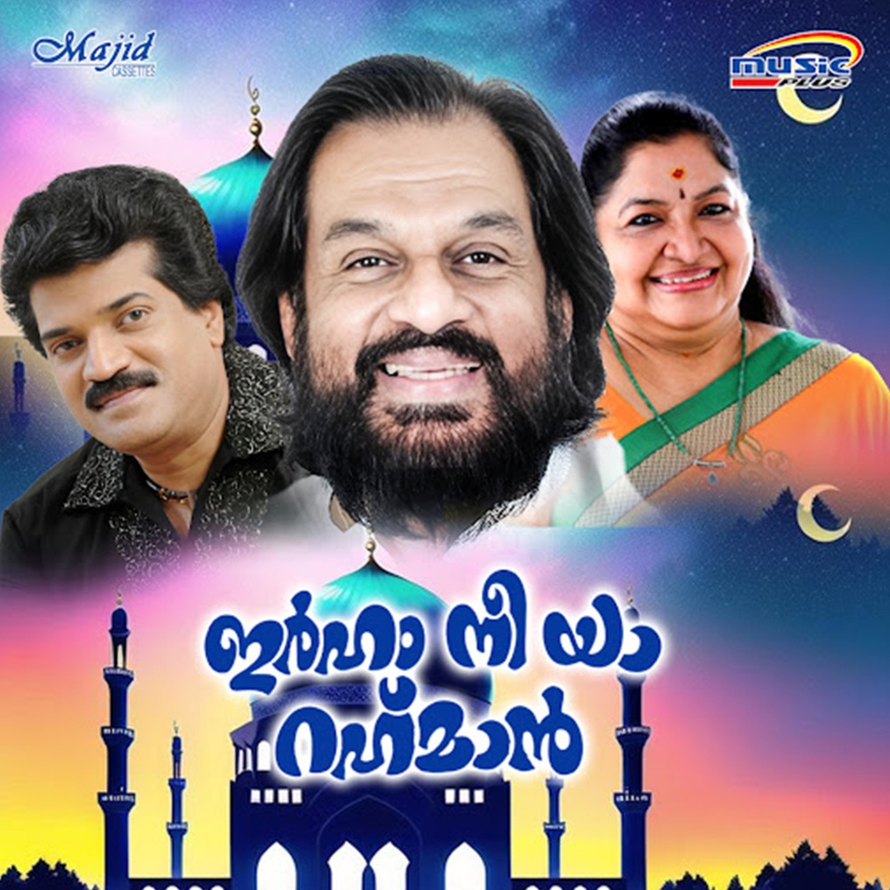 Neeyanilaee Eniku