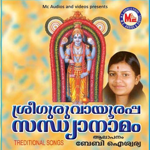 Pankajavilochanan